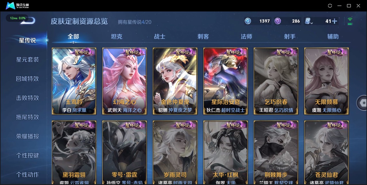 WZ399741王者荣耀账号详情图24
