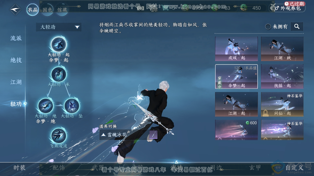 NSH310710逆水寒手游账号详情图18