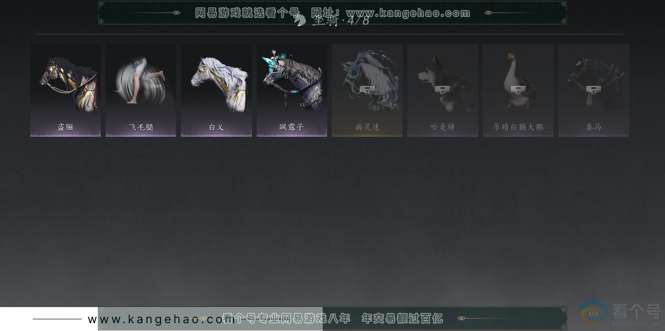 YYS30481燕云十六声账号详情图12