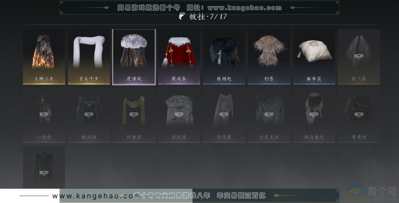 YYS30481燕云十六声账号详情图11