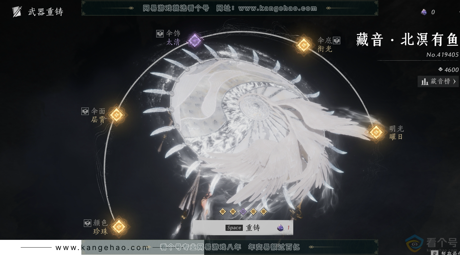 YYS30481燕云十六声账号详情图14