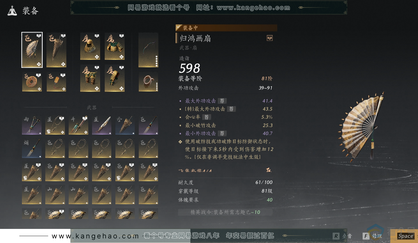 YYS30481燕云十六声账号详情图20