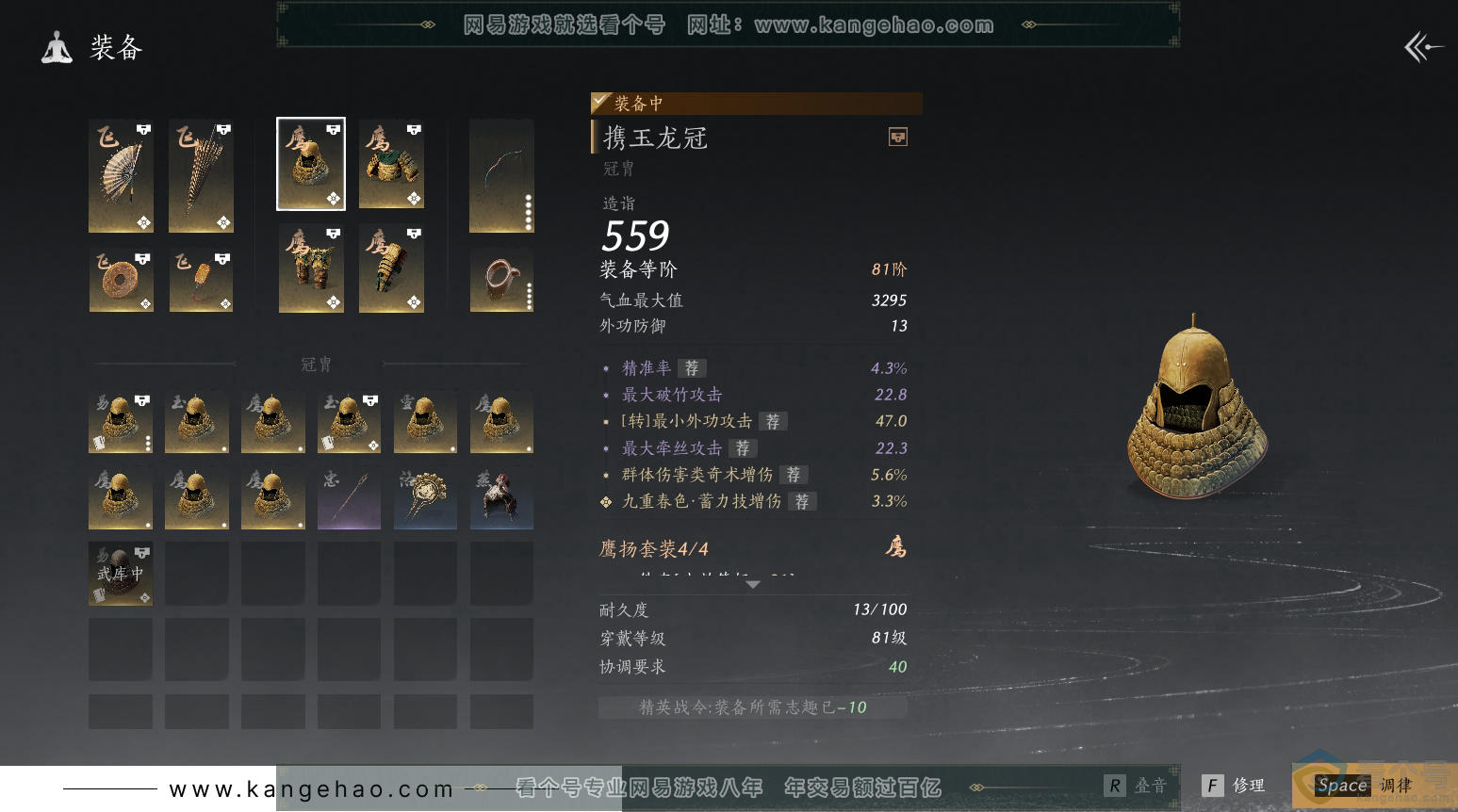 YYS30481燕云十六声账号详情图22