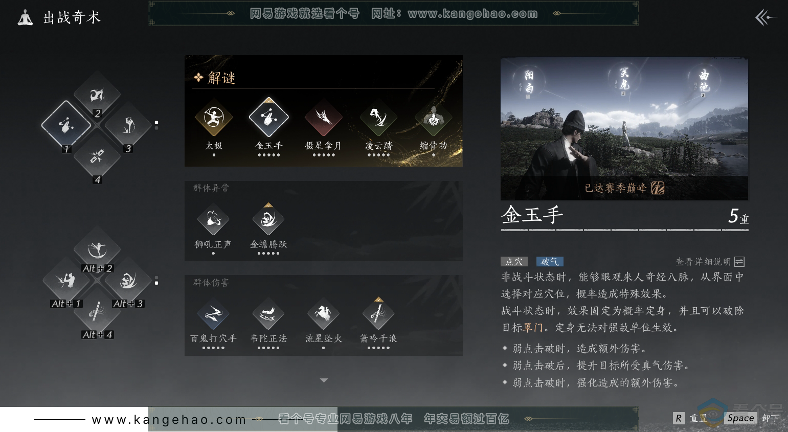 YYS30481燕云十六声账号详情图19