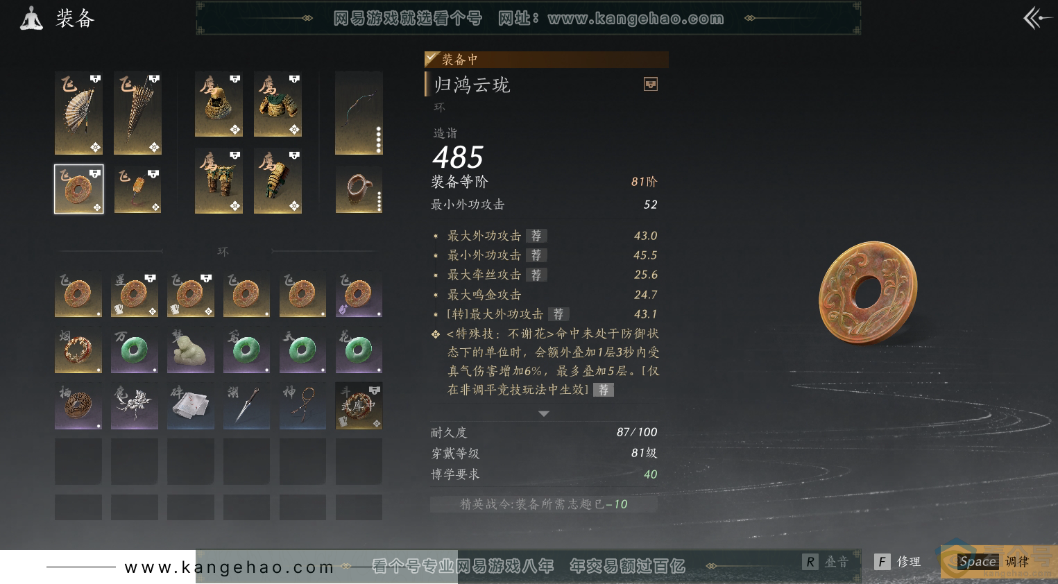 YYS30481燕云十六声账号详情图25