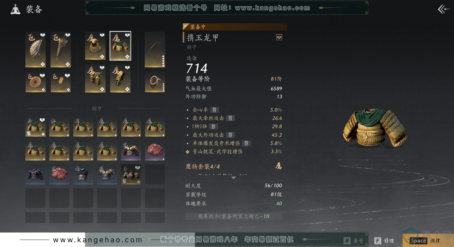 YYS30481燕云十六声账号详情图23
