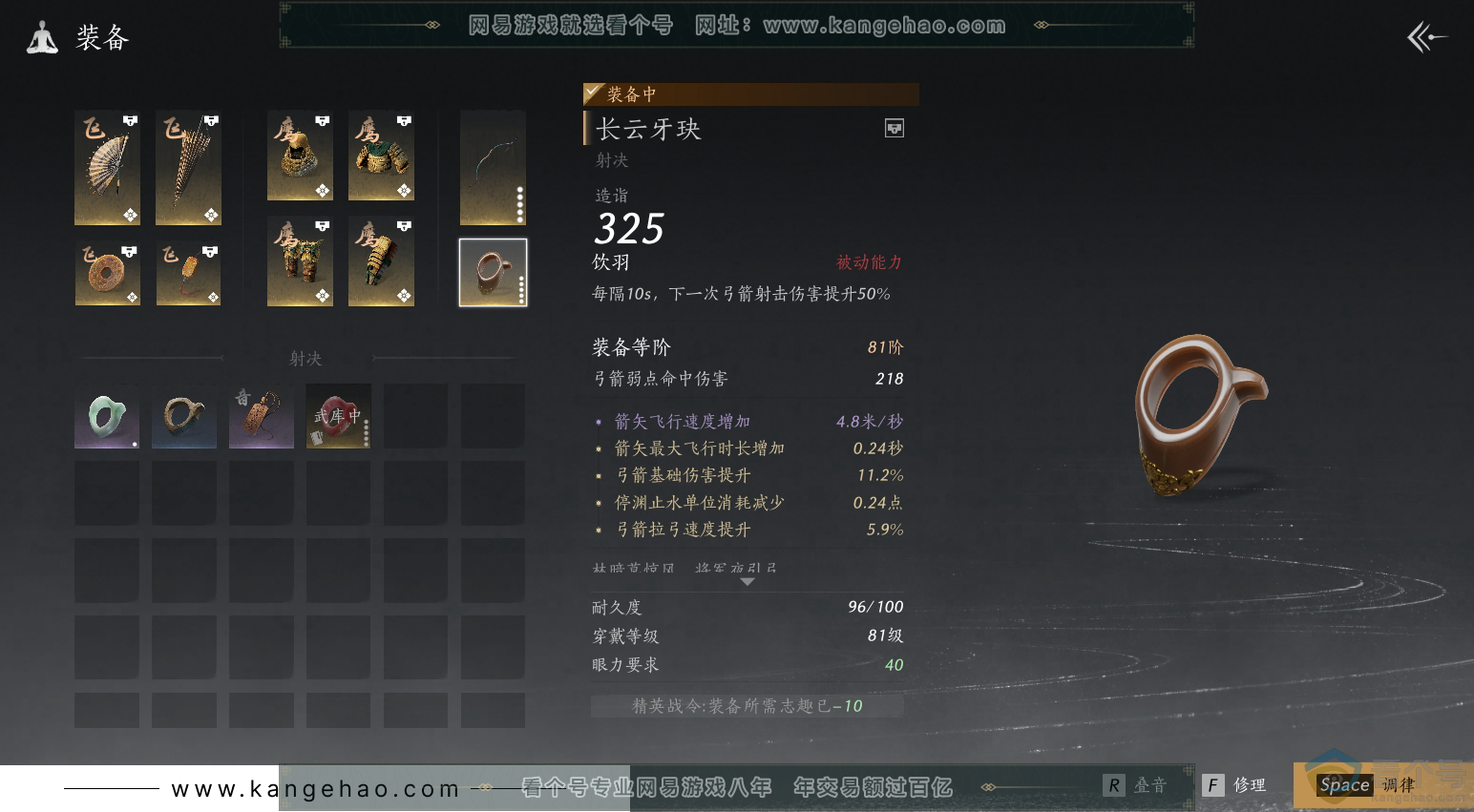 YYS30481燕云十六声账号详情图29