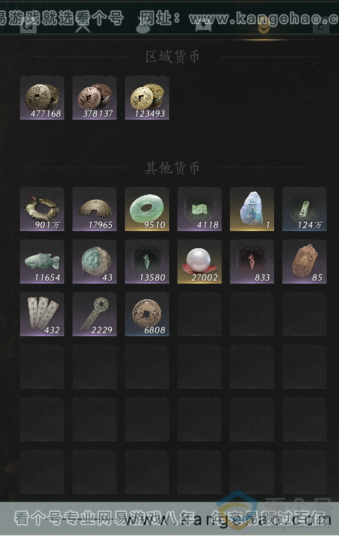 YYS30481燕云十六声账号详情图35