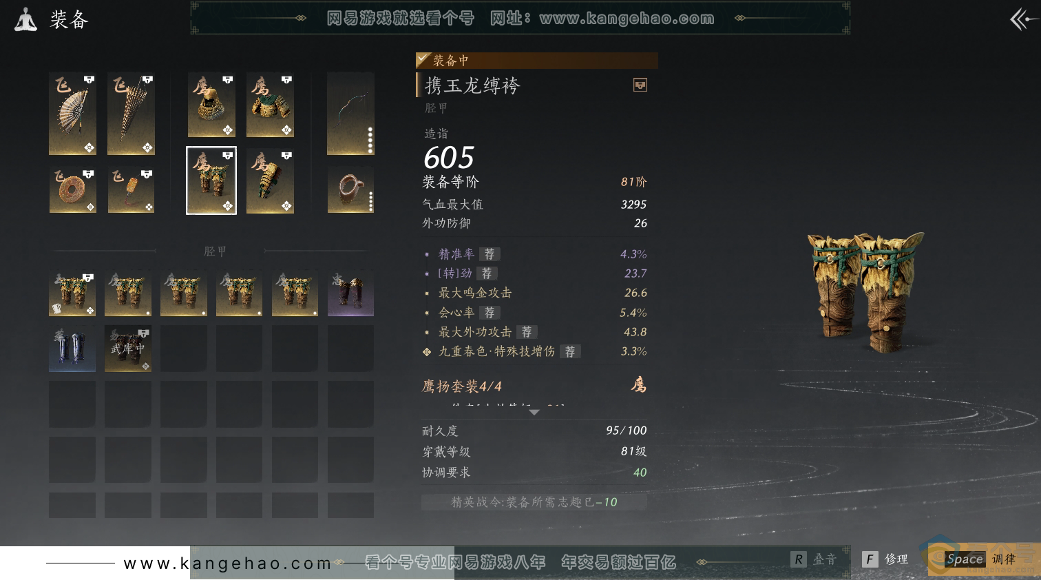 YYS30481燕云十六声账号详情图27