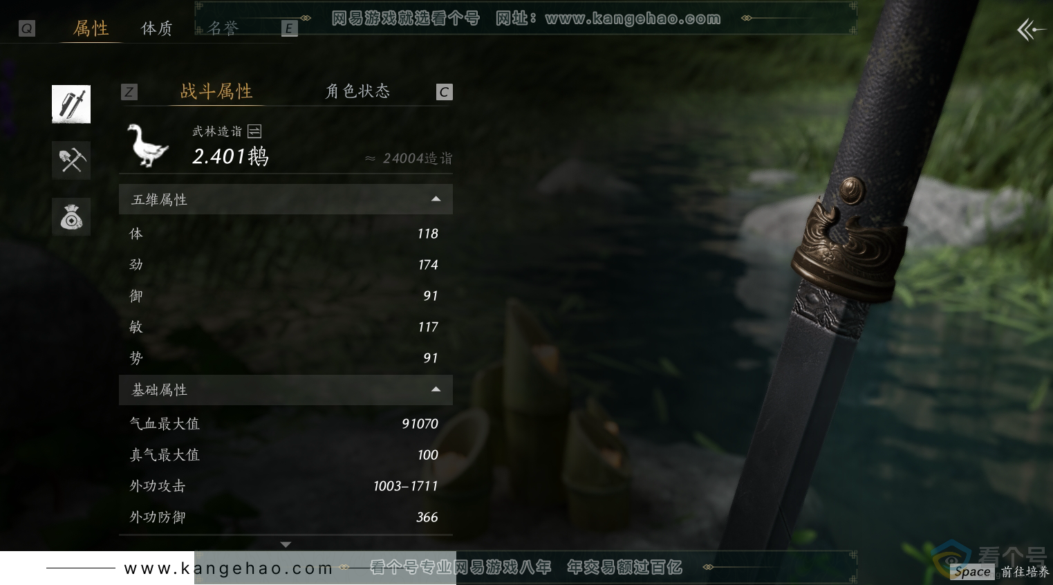 YYS30481燕云十六声账号详情图36