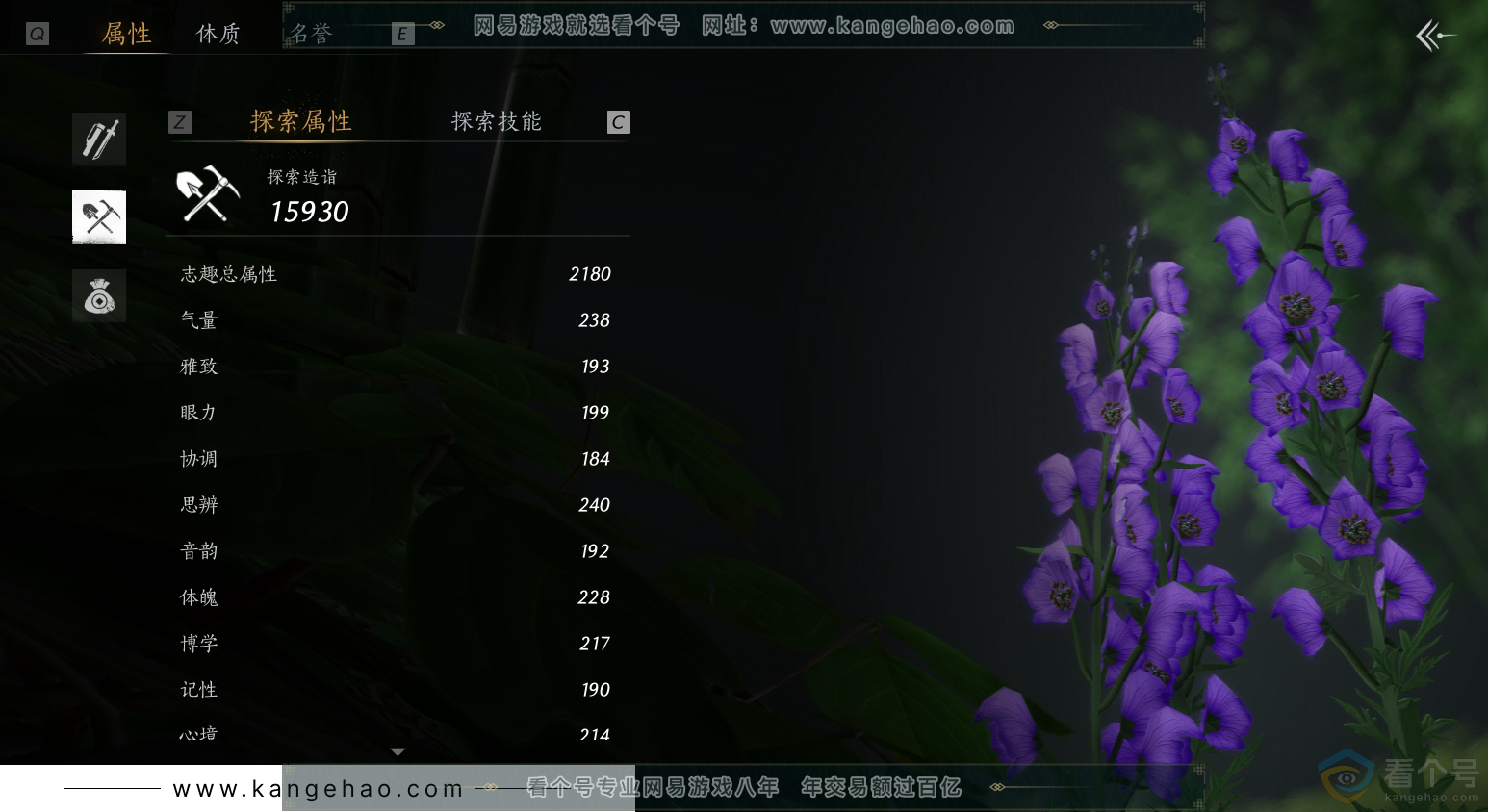 YYS30481燕云十六声账号详情图37