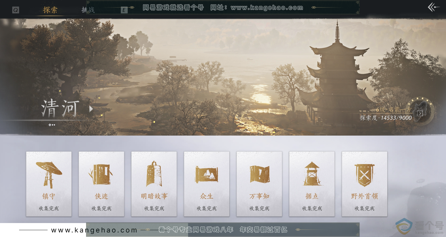 YYS30481燕云十六声账号详情图40
