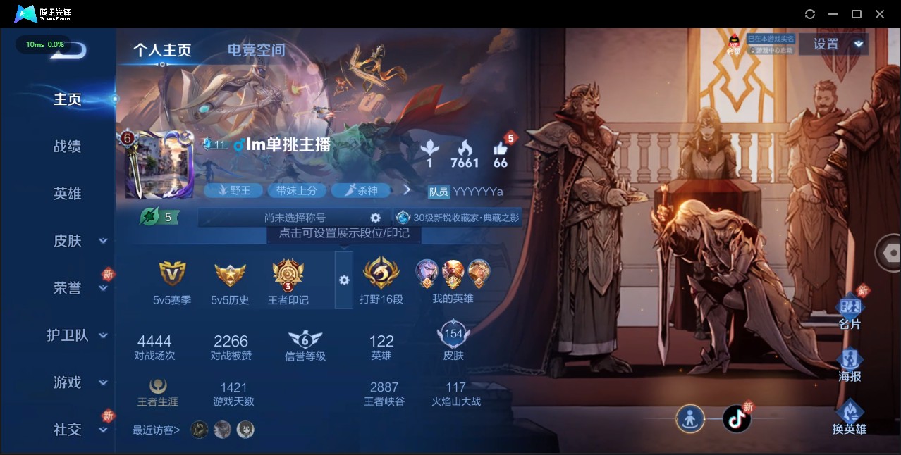 WZ3100009王者荣耀账号详情图6