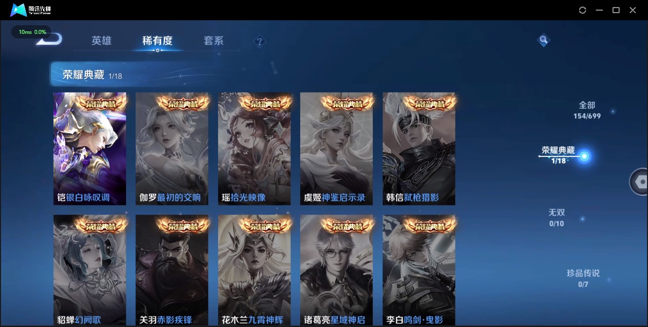 WZ3100009王者荣耀账号详情图8