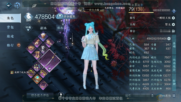 逆水寒手游账号决南岭沧海月明官服沧海月明  女潮光  称号一醉轻王侯 评分47.8w  衣品30w  国色13w 馆藏31w  共天赏51【5天赏发型】寒梦-桀骜-紫宸-浮云山-千秋【9天霓染】荒朽遗风-极夜天曦-春梢剪锦...