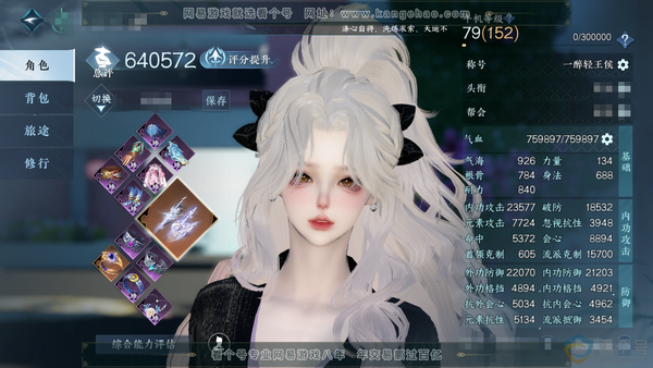 逆水寒手游账号逐中原东京梦华官服东京梦华 女龙吟（二职血河） 评分64w 累充一醉轻王侯【进阶神兵】昼宇灵晖 衣品48w 国色15w 馆藏48w 67颗已用天赏+5个绑定未用【副本发】星落月皓【转盘头】旋悠光【11天霓染】...