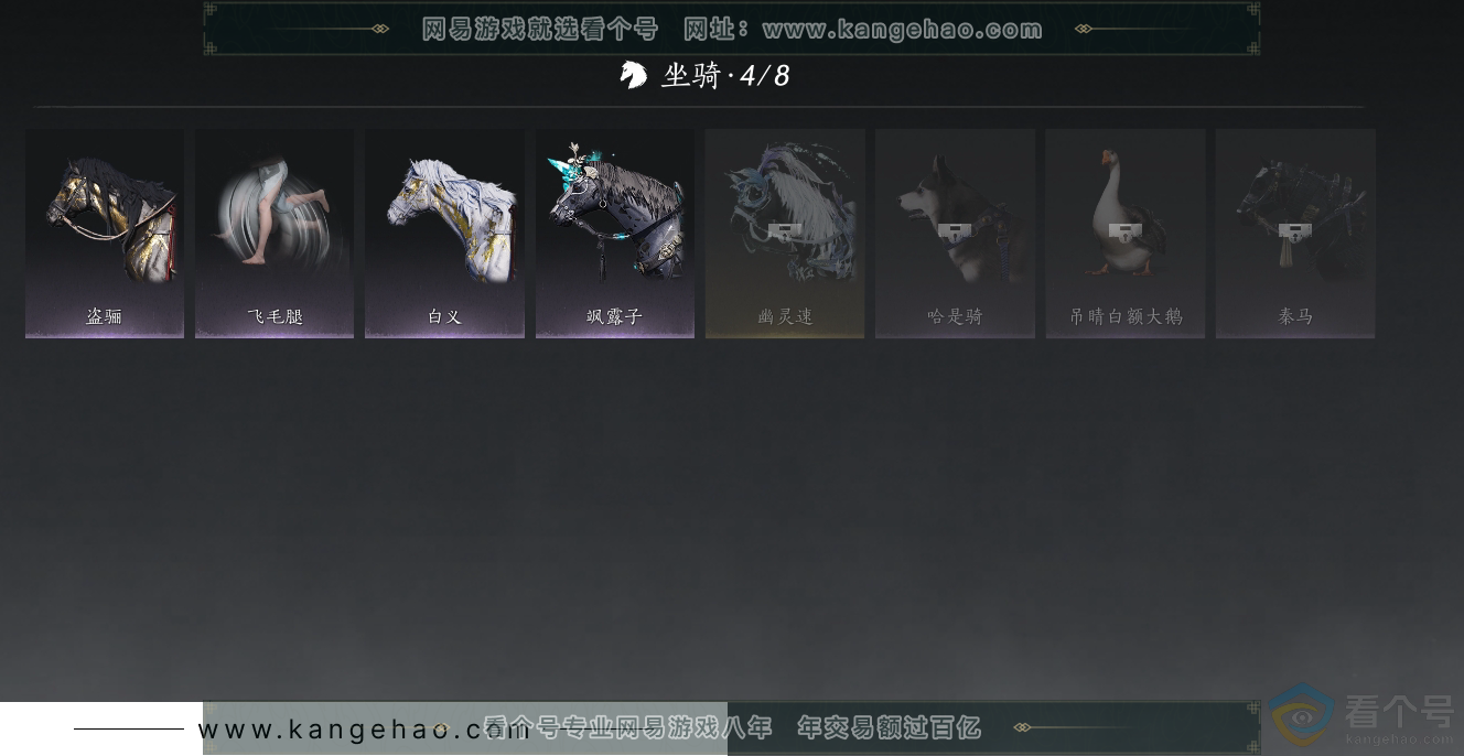 YYS30482燕云十六声账号详情图12