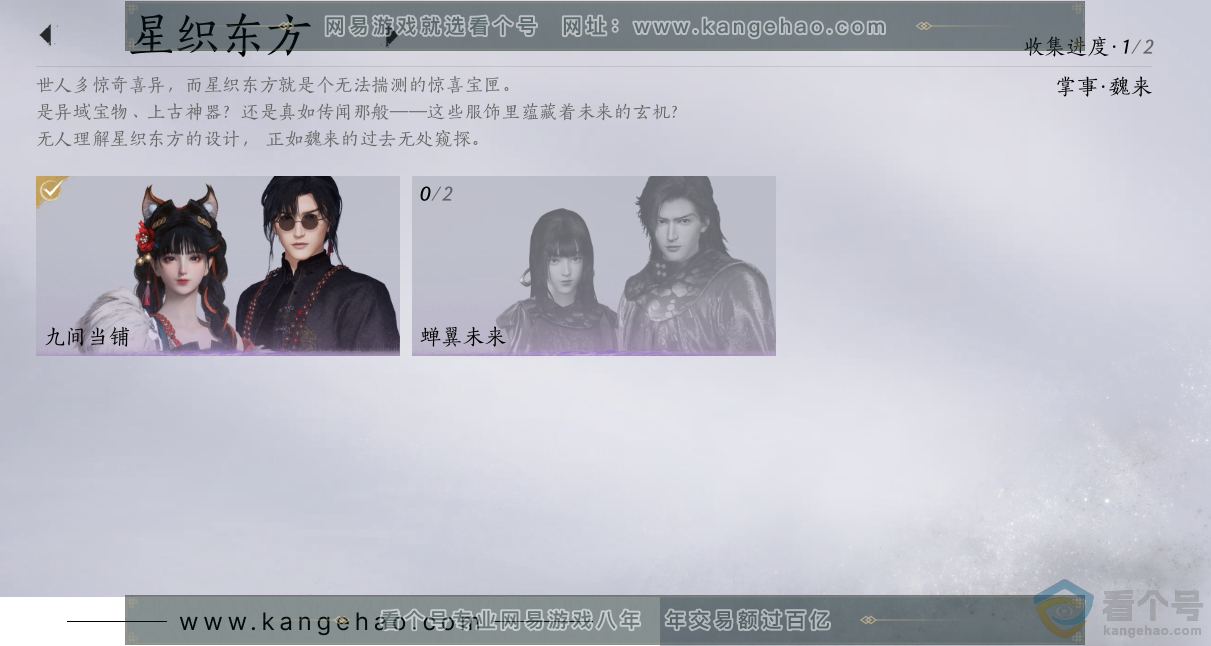 YYS30482燕云十六声账号详情图9