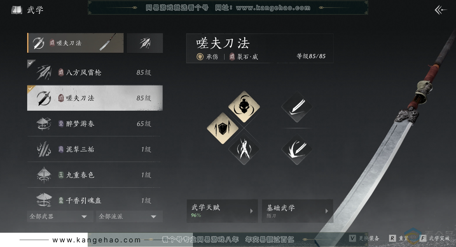 YYS30482燕云十六声账号详情图15