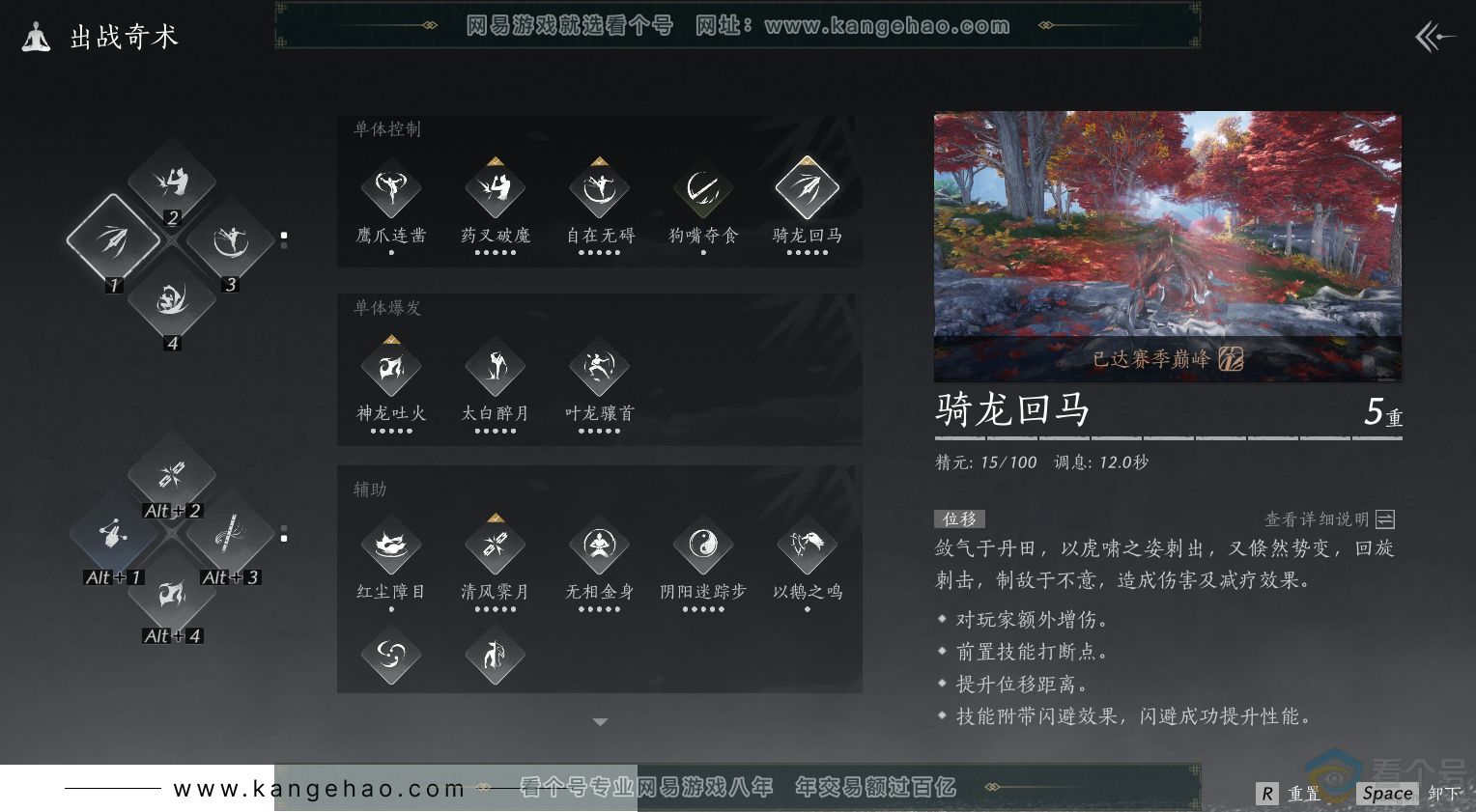 YYS30482燕云十六声账号详情图17