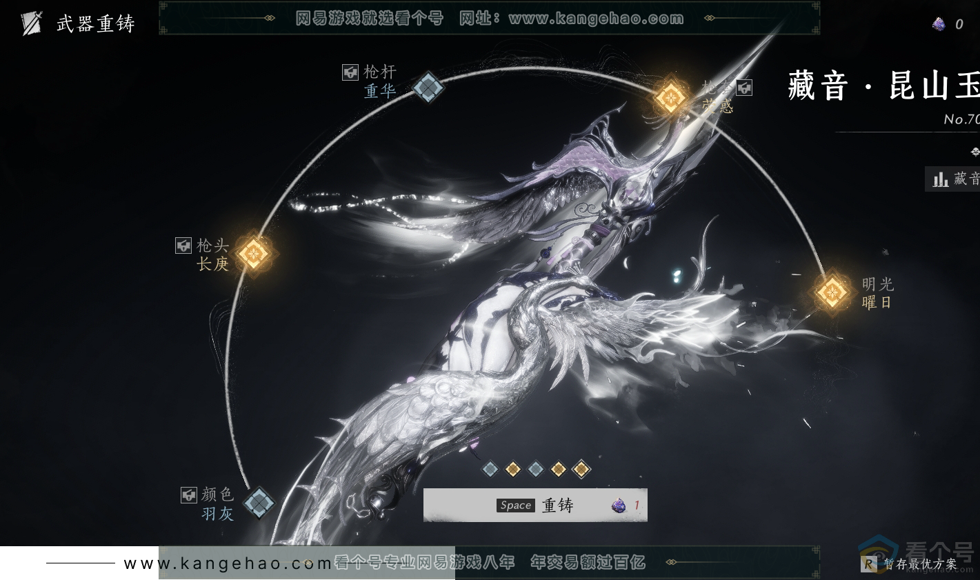 YYS30482燕云十六声账号详情图14