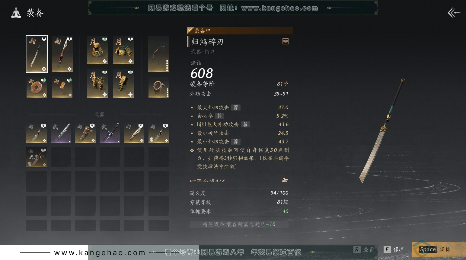 YYS30482燕云十六声账号详情图18