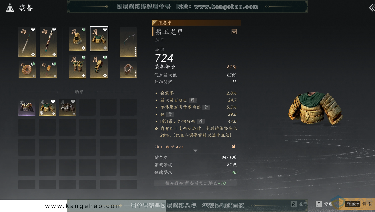 YYS30482燕云十六声账号详情图21