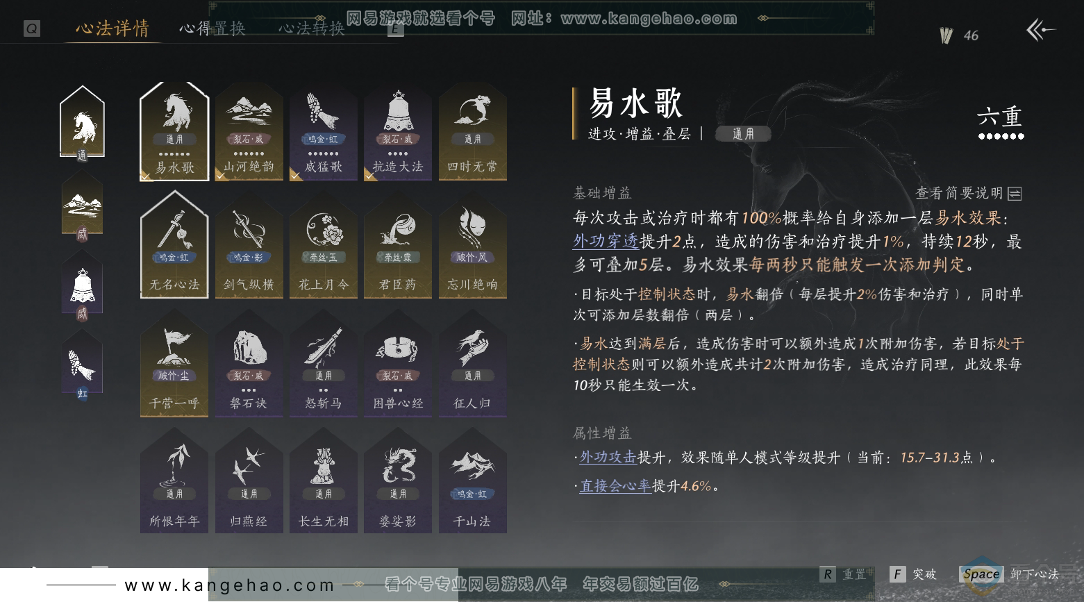 YYS30482燕云十六声账号详情图16