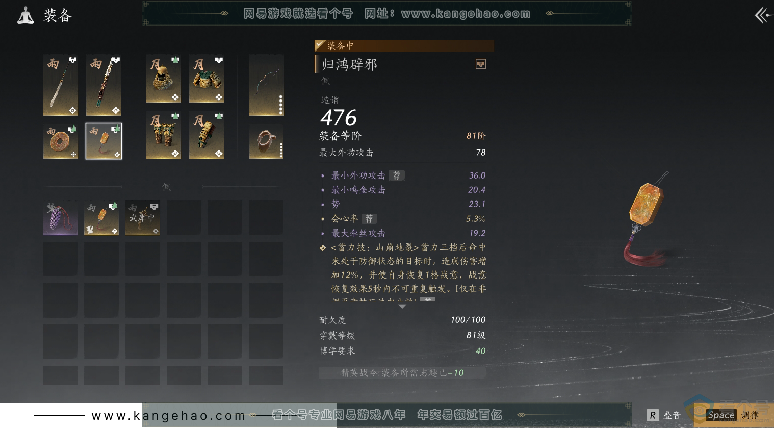 YYS30482燕云十六声账号详情图24