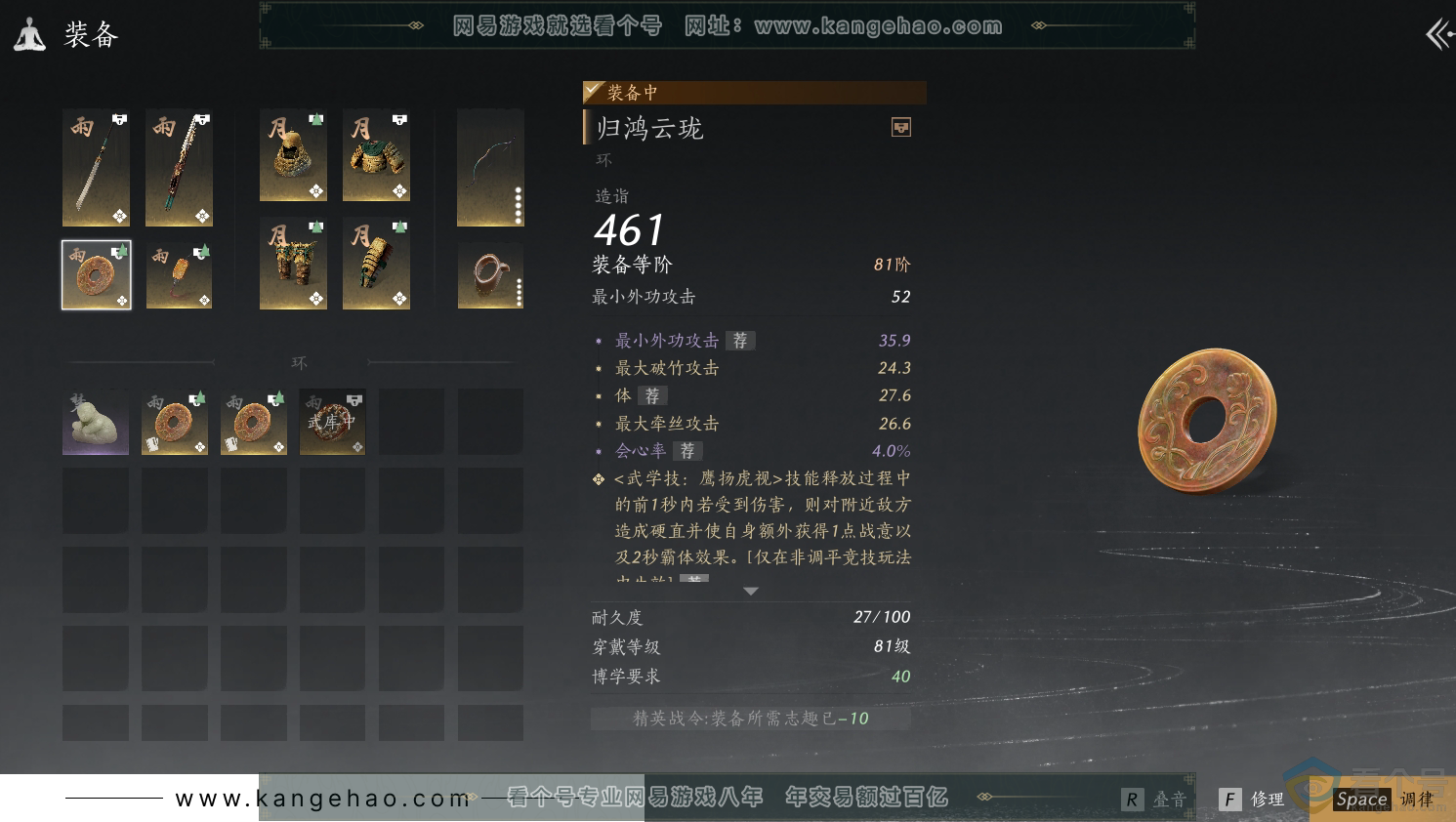 YYS30482燕云十六声账号详情图23