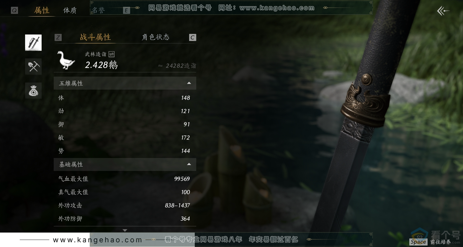 YYS30482燕云十六声账号详情图33