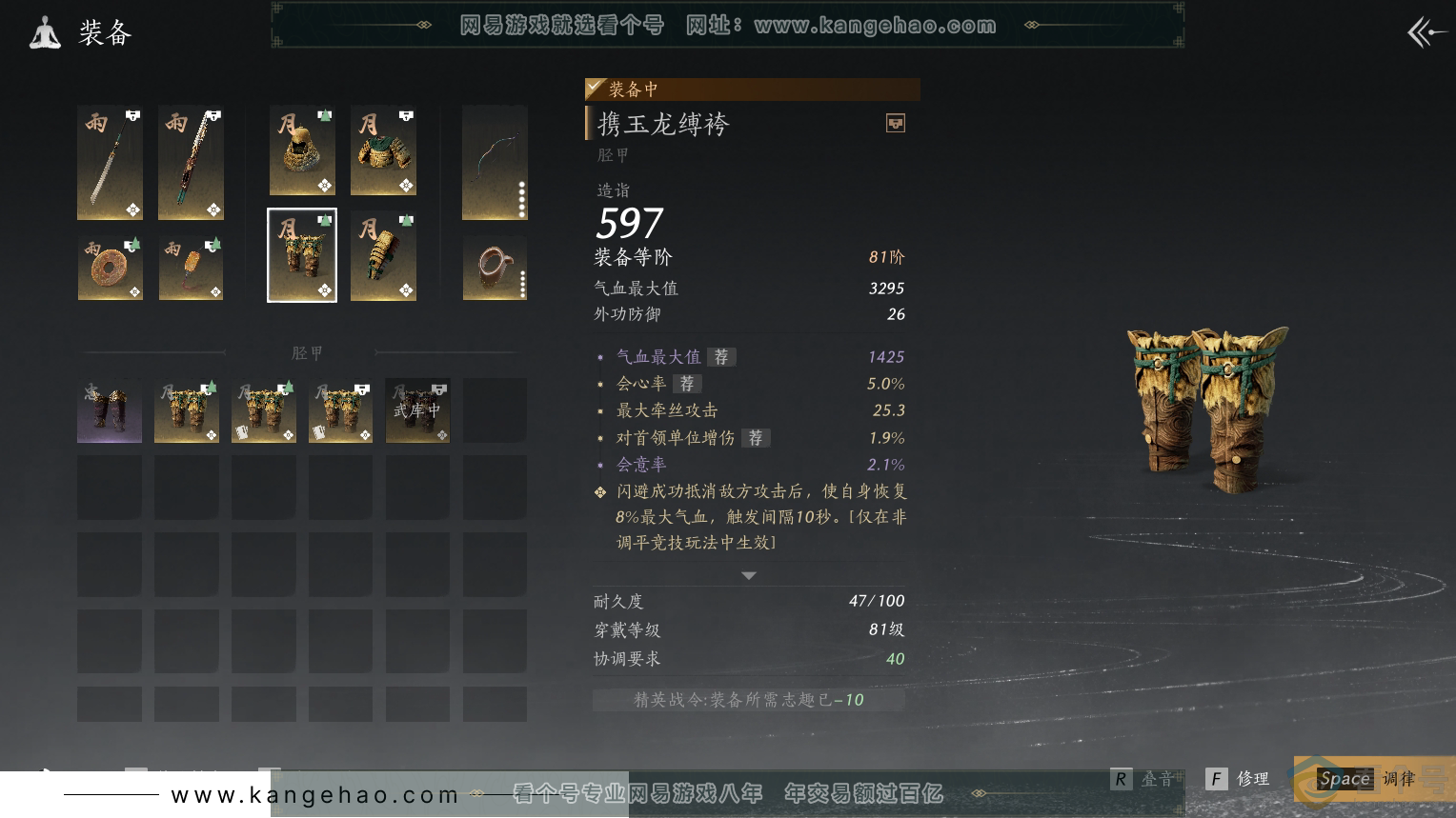 YYS30482燕云十六声账号详情图25