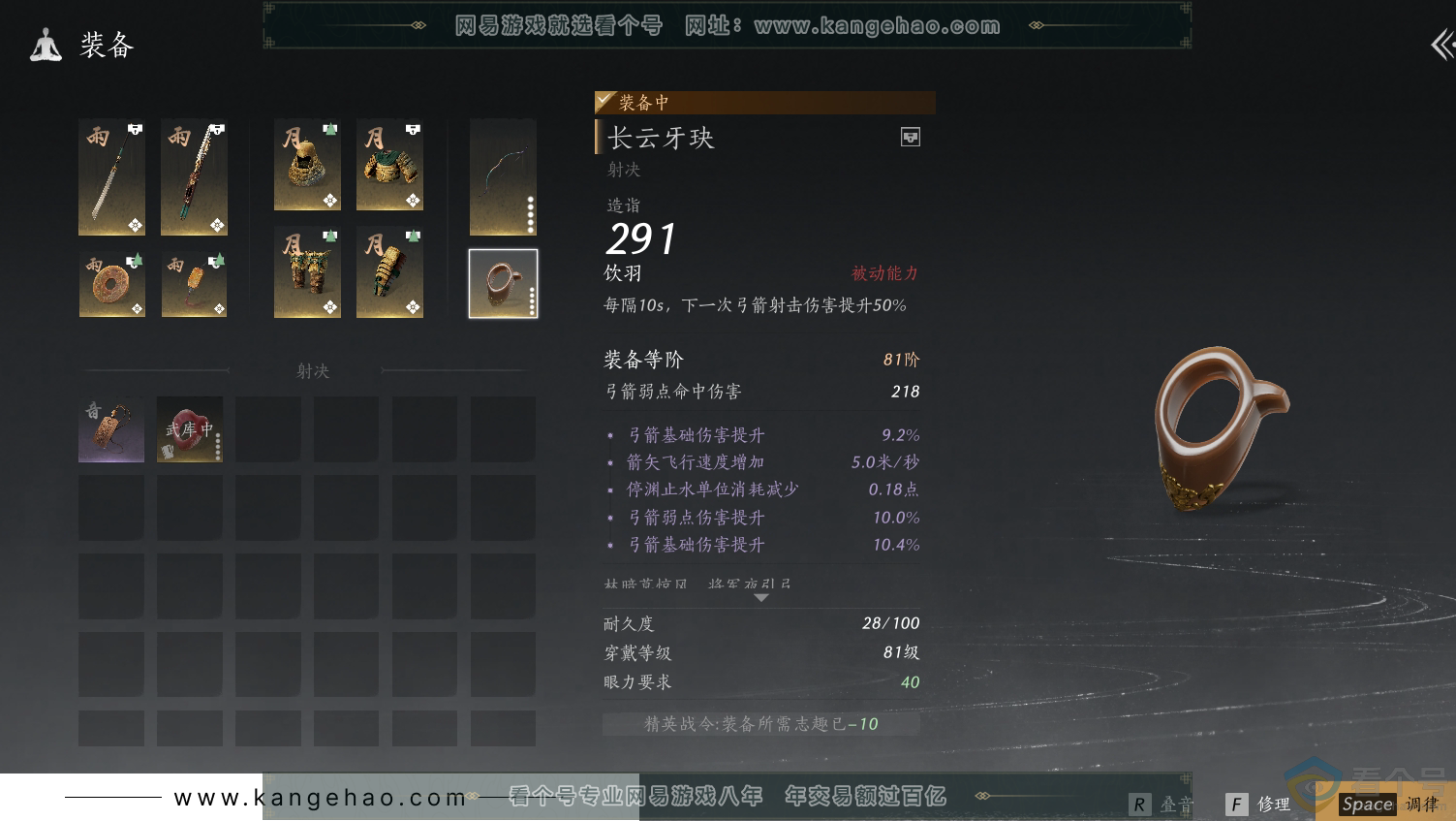 YYS30482燕云十六声账号详情图27