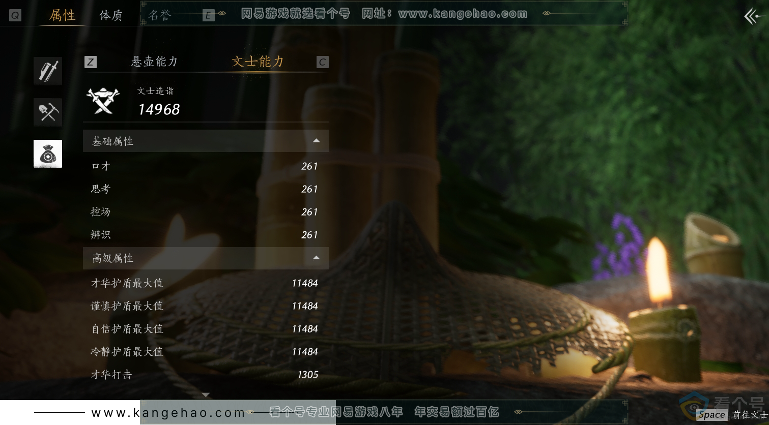 YYS30482燕云十六声账号详情图36