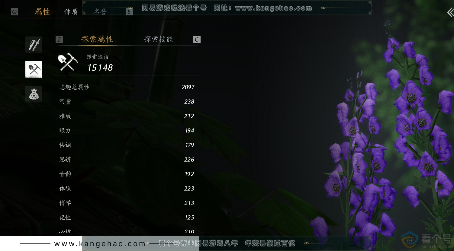 YYS30482燕云十六声账号详情图34