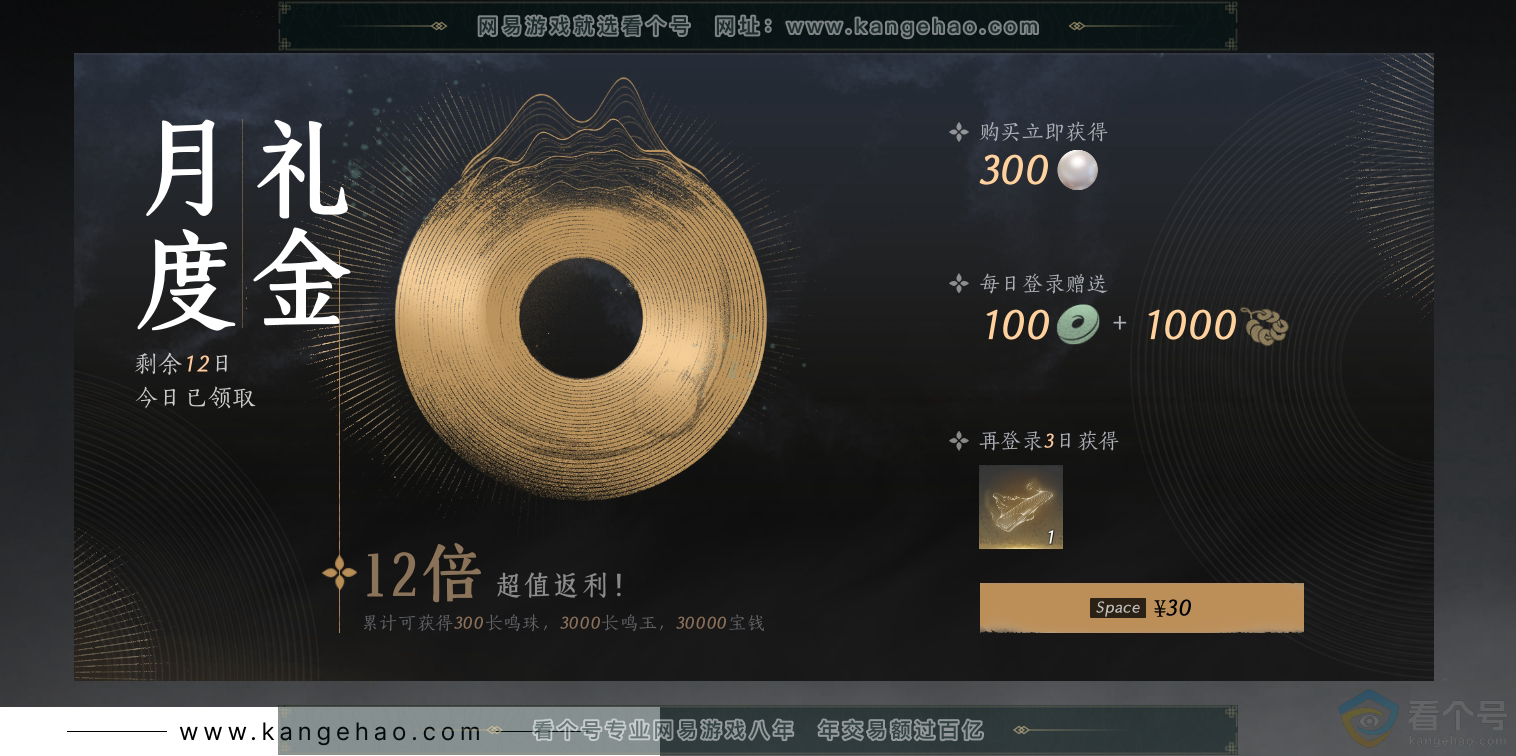 YYS30482燕云十六声账号详情图41