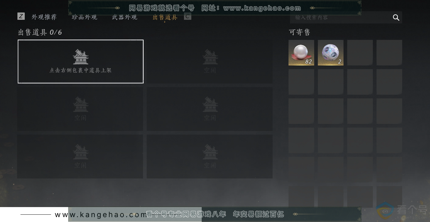 YYS30482燕云十六声账号详情图42