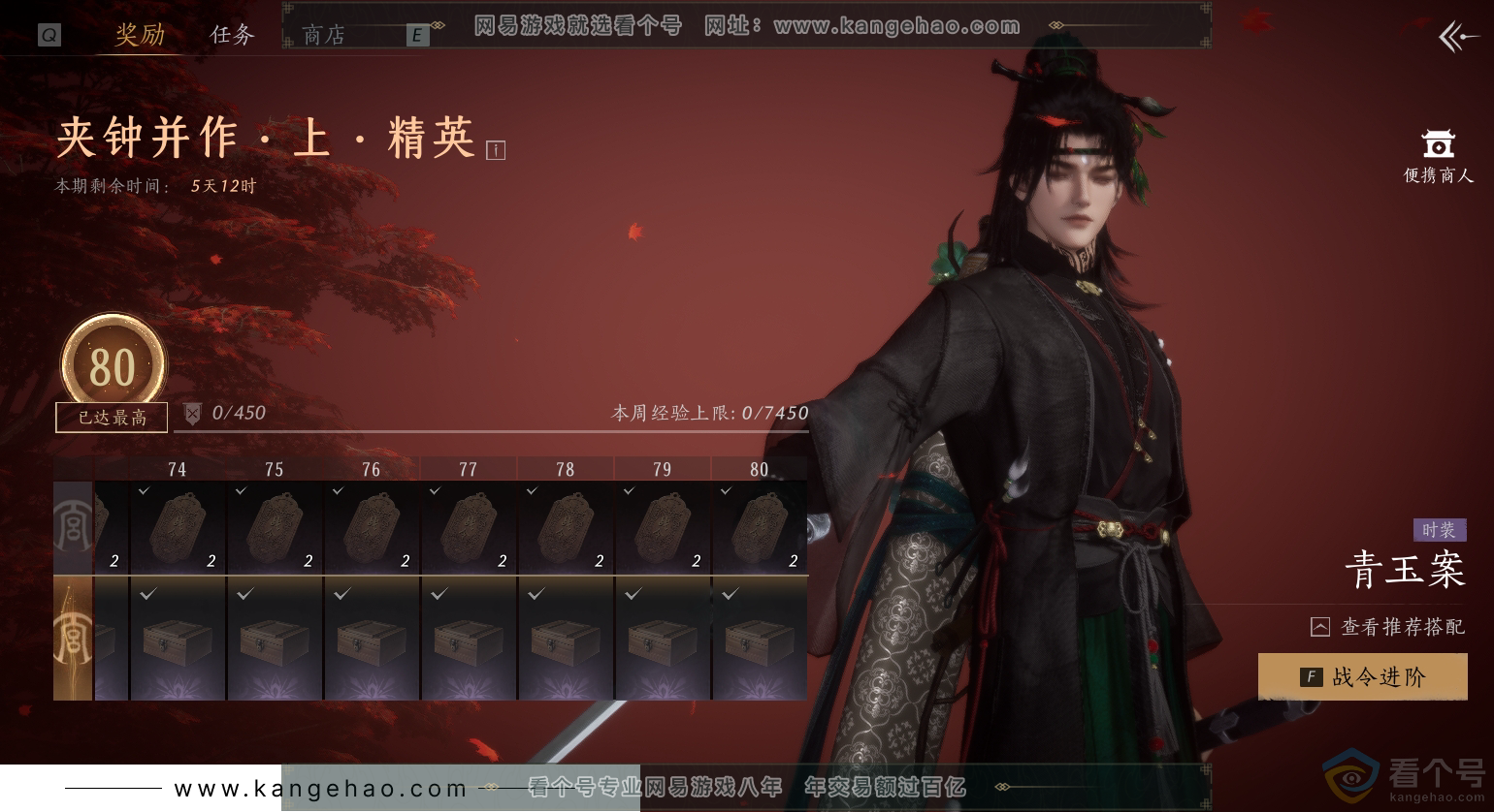 YYS30482燕云十六声账号详情图40
