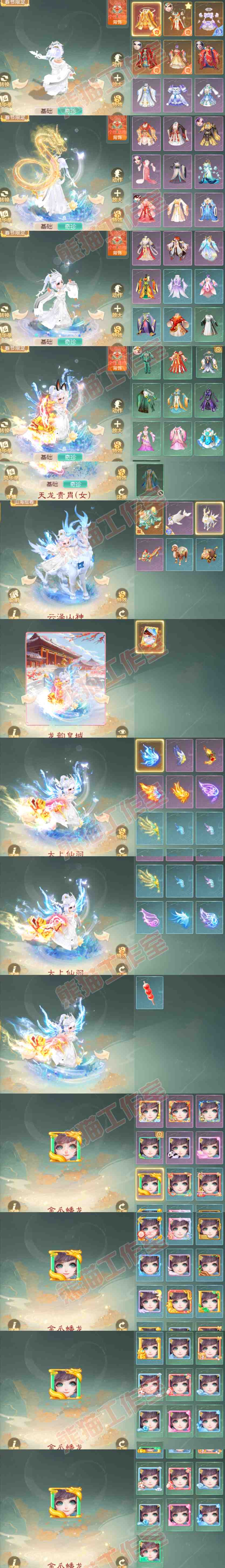 16222大话西游账号详情图9