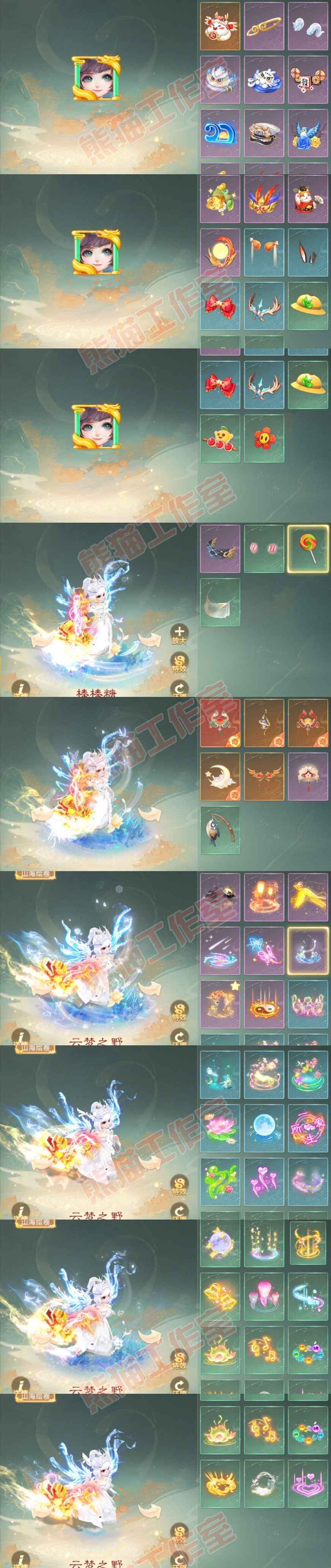 16222大话西游账号详情图10