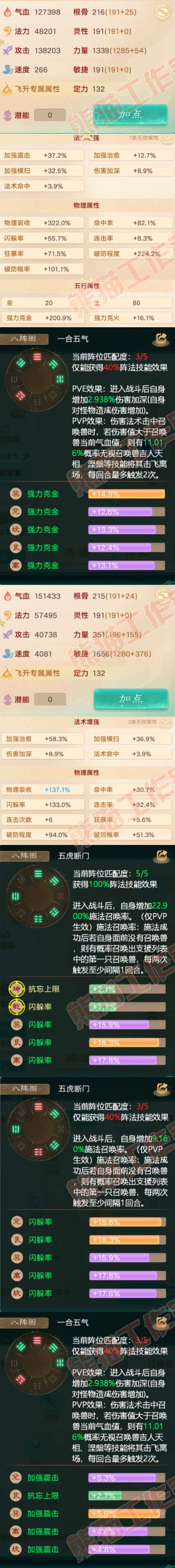 16222大话西游账号详情图2