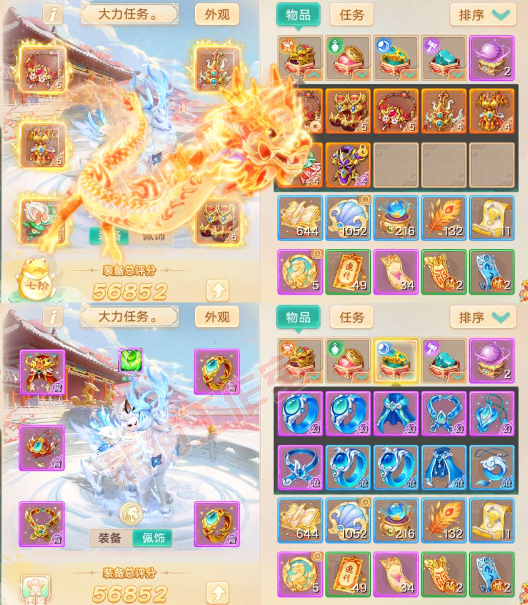 16222大话西游账号详情图1