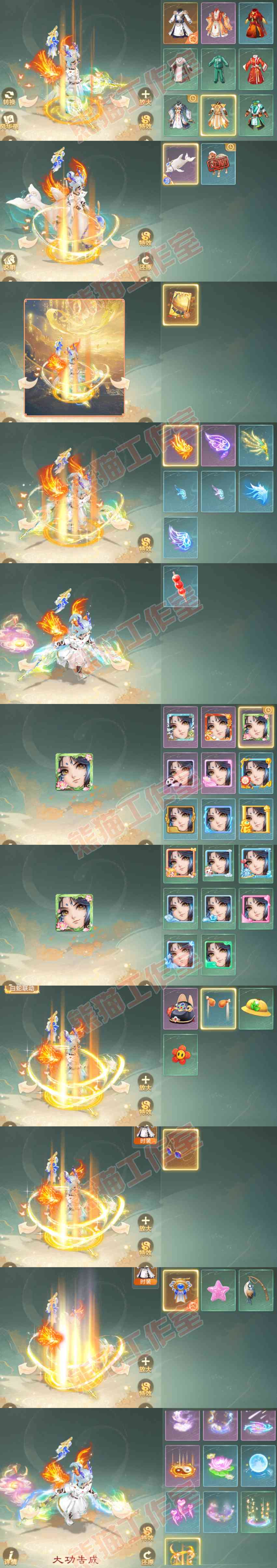 16221大话西游账号详情图8