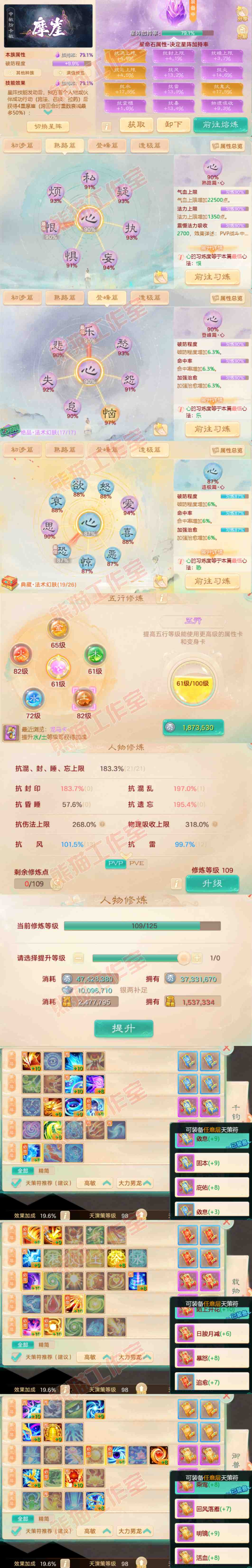 16221大话西游账号详情图3