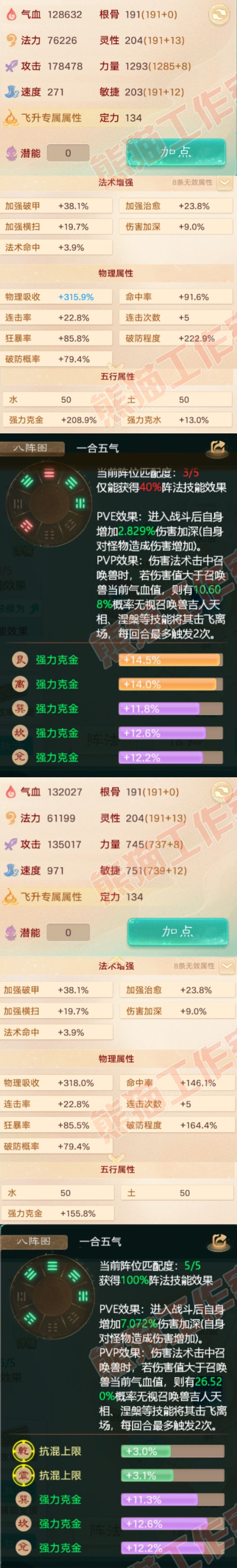 16221大话西游账号详情图2