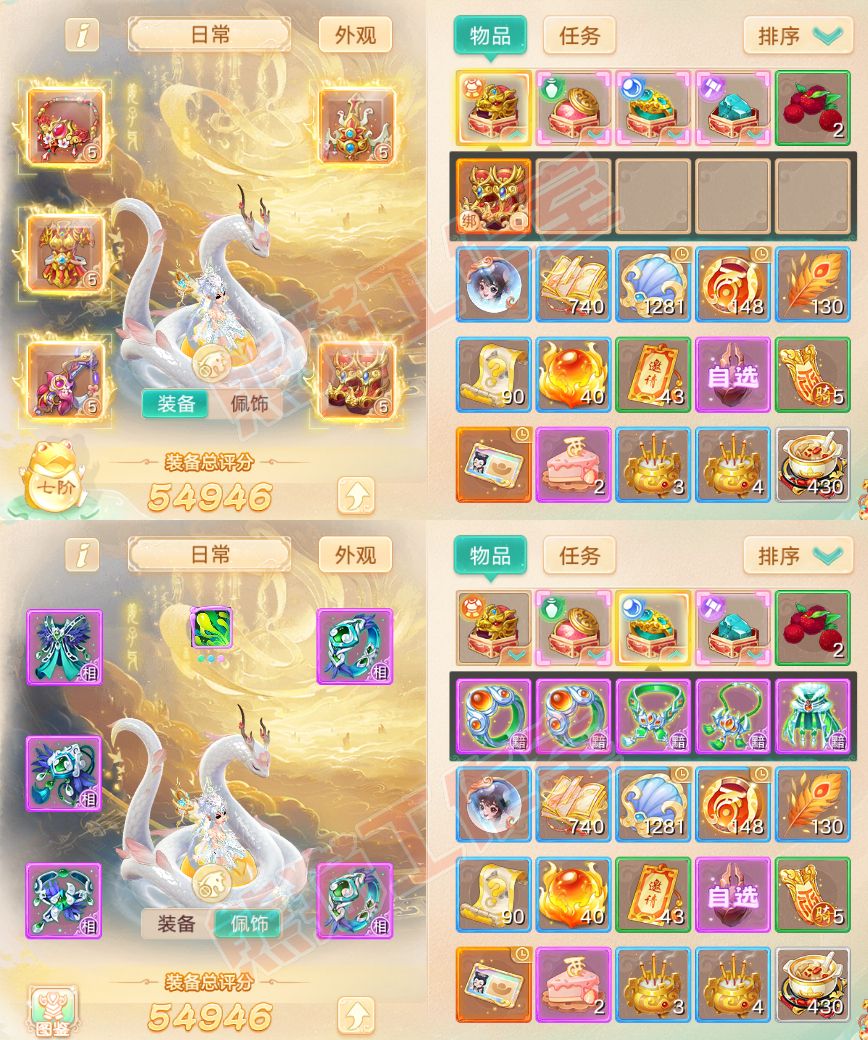 16223大话西游账号详情图1