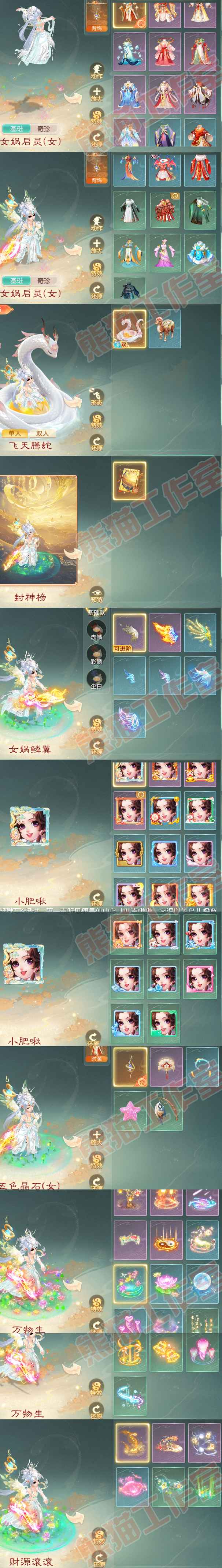 16223大话西游账号详情图8