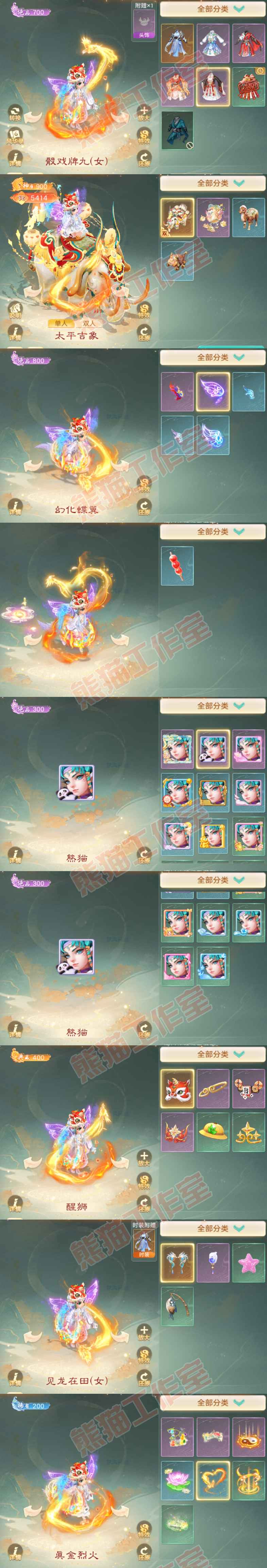 76381大话西游账号详情图10