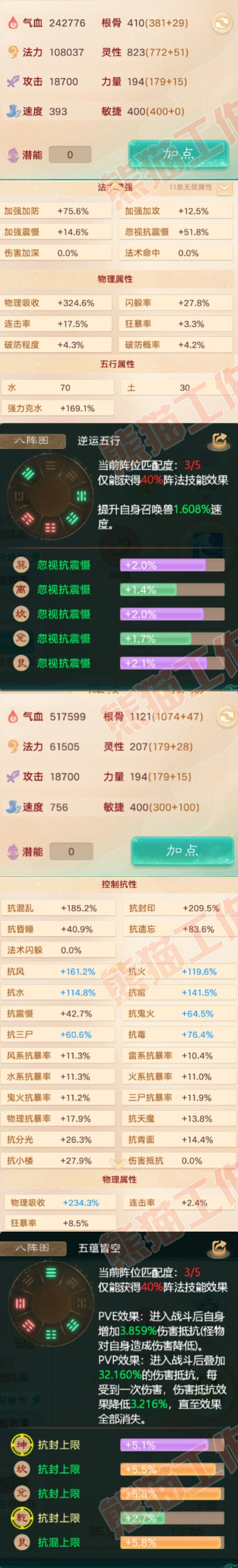 76381大话西游账号详情图2