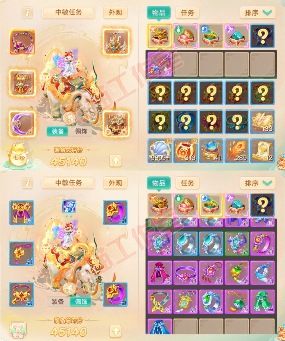 76381大话西游账号详情图1